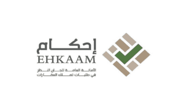 "إحكام" توضح طريقة استكمال إجراءات صكوك الاستحكام ومتطلبات التقديم