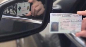 "عبر منصة أبشر" كيف يمكنك حجز موعد رخصة قيادة للنساء 1445؟
