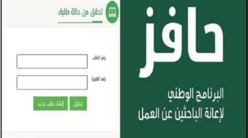 "وزارة العمل السعودية" توضح خطوات التسجيل في حافز 1445 للعاطلين عن العمل وشروط الدعم