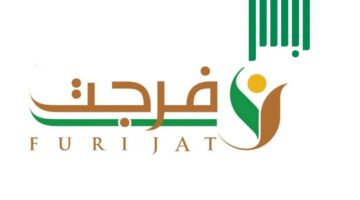 ما هي طريقة التسجيل في فرجت لتسديد الديون عبر أبشر 1445؟