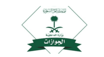 "الجوازات".. تعلن عن الشروط المطلوبة للراغبين في بدء عمل بالجوازات 1445