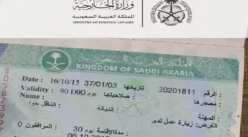 ما هي الشروط والأوراق المطلوبة للحصول على تأشيرة عمل بدون كفيل؟