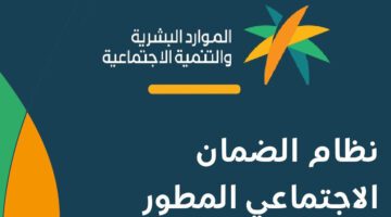 ماهي شروط استحقاق دعم الضمان المطور للمطلقة 1445 وخطوات التسجيل في البرنامج؟ 