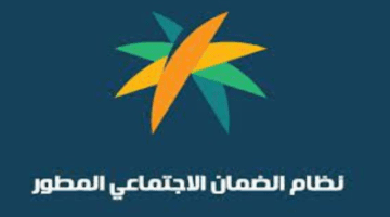 بعد زيادة 20% على راتب الضمان الاجتماعي خدمة المستفيدين تعيد تذكير الافراد بأهمية تحديث البيانات