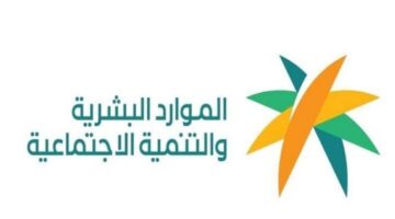 بعد صدور الزيادة الملكية .. الموارد البشرية توضح سلم رواتب الضمان الاجتماعي الجديد