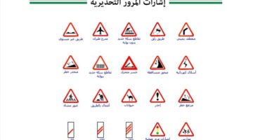 "الإدارة العامة للمرور" عكس اتجاه السير يعرض حياة السائق ومن حوله للخطر