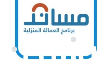 "مساند" يوضح المقصود من القدرة المالية لإصدار تأشيرة عمالة ثانية