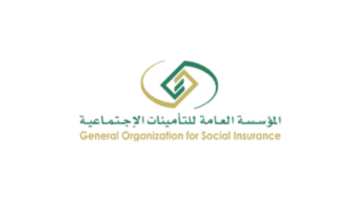 "المؤسسة العامة للتأمينات الإجتماعية" تعلن عن شروط التقاعد المبكر 1445