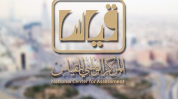 ما هي خطوات تسديد الرسوم اختبار قياس المسجلين في الضمان الاجتماعي؟