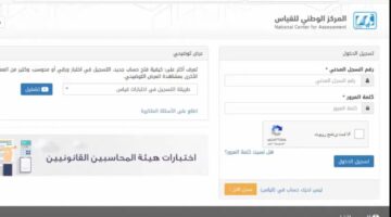 ما هي خطوات الاستعلام عن نتائج قياس برقم السجل المدني؟