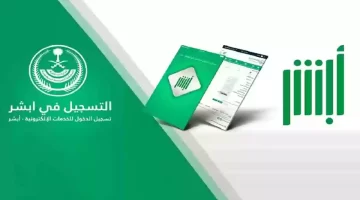 ما هي خطوات الدخول على  بوابة النفاذ الوطني الموحد 1445؟