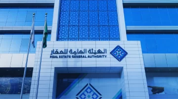 "الهيئة العامة لعقارات الدولة" تعلن عن وظائف شاغرة لحملة البكالوريوس في الرياض