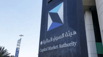 "السوق المالية" تعلن بدء استقبال طلبات التداول بالصكوك وأدوات الدين