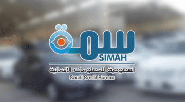سمة للمعلومات الائتمانية تعلن عن فتح باب التقديم في برنامج جدير المنتهي بالتوظيف
