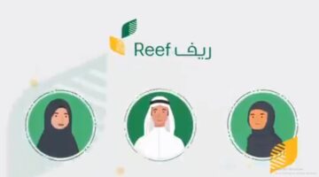 ما هي خطوات الدخول إلى رابط دعم ريف للتسجيل 1445 وما مميزات البرنامج للأسر المنتجة؟ 