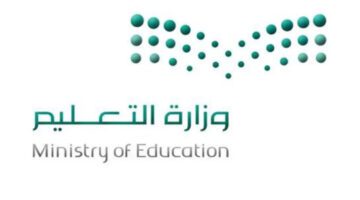 وزارة التعليم توضح متى تبدأ اختبارات الفصل الأول 1445 في مدارس المملكة