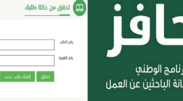 ما طريقة التسجيل في حافز في السعودية؟ الموارد البشرية توضح