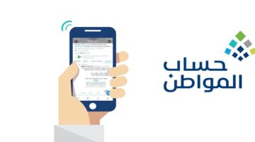 كيف يتم تغيير الحالة من موظف إلى متقاعد في حساب المواطن لأجل استحقاق الدعم؟