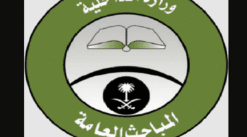 تقديم المباحث العامة 1445 عبر منصة ابشر السعودية