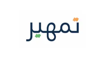 ما هي خطوات التسجيل في تمهير والشروط المطلوبة في المملكة؟