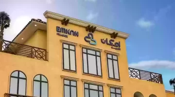 ما هي شروط تمويل إمكان الراجحي 1445 للحصول على القرض وخطوات الاستعلام؟