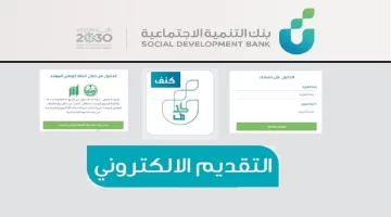 "بنك التنمية الاجتماعية" يقدم تمويل اصحاب الأعمال الحرة 1445 لأصحاب الحرف والمهارات الخاصة يصل حتى 120 ألف ريال سعودي