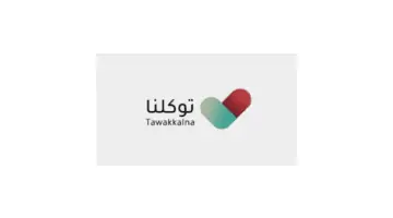 كيفية التسجيل في منصة توكلنا 1445 وانشاء حساب جديد والشروط المطلوبة