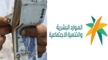 كم وصل الراتب بعد الاعلان عن جدول استحقاق الضمان بعد الزيادة؟