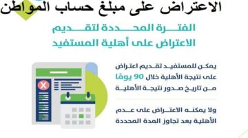 ما هي أسباب نقص حساب المواطن؟.. وخطوات التقديم على الدعم