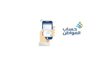 رسميا خدمة المستفيدين تعلن عن كيفية التسجيل في حساب المواطن كفرد مستقل والشروط المطلوبة؟