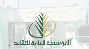 المؤسسة العامة للتقاعد توضح حقيقة زيادة رواتب المتقاعدين المدنيين والعسكريين