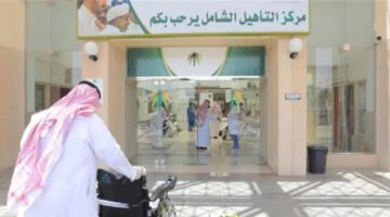 "وزارة الموارد البشرية" توضح ما هي شروط التأهيل الشامل 1445؟