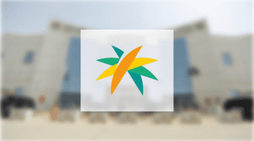 "الموارد البشرية" .. السجن والغرامة عقوبة الحصول على الضمان بغير حق