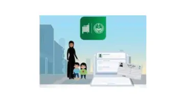 ما هي طريقة تجديد كارت العائلة عبر منصة ابشر والشروط داخل المملكة؟