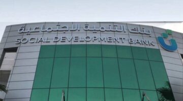 شروط التقديم للحصول علي قرض آهل من بنك التنمية الاجتماعية 1445
