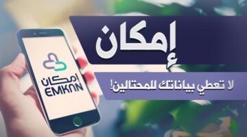 ما هي مزايا قرض إمكان الراجحي 1445 وطريقة التقديم للحصول على التمويل بهامش ربح تنافسي؟