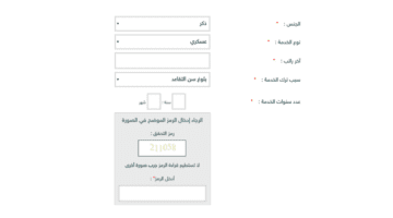 توضيح طريقة احتساب الراتب التقاعدي للمعلمين 1445 وشروط الراتب التقاعدي