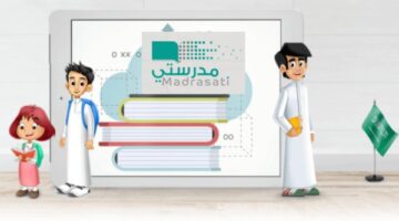 كيفية تسجيل الدخول في منصة مدرستي وأهم المعلومات المتعلقة بها