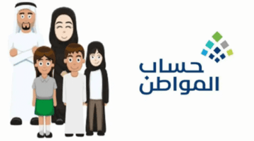 إعلان "الموارد البشرية" عن كيفية تقديم اعتراض على اهلية حساب المواطن