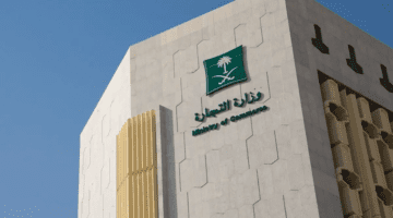وزارة التجارة السعودية تصدر قرار منع كتابة الآيات القرآنية على الحلي والمشغولات الذهبية