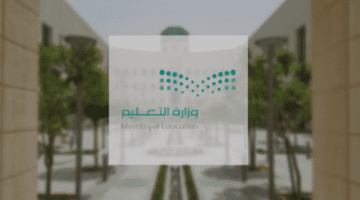 "التعليم السعودي" يعلن عن موعد الاختبارات النهائية ١٤٤٥ للفصل الدراسي الأول