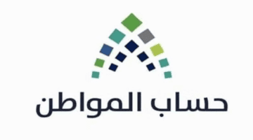 رسميا "حساب المواطن" يعلن عن موعد صرف حساب المواطن لشهر اكتوبر