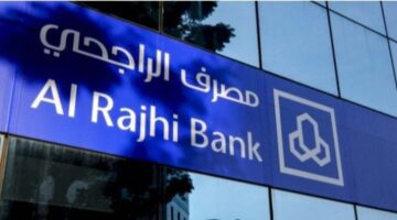 ما هي شروط طلب إعفاء قرض الراجحي وما الحالات الممنوع الإعفاء عنها؟