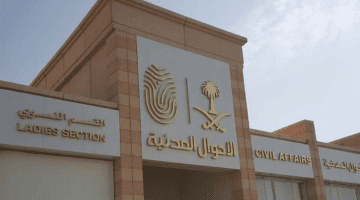 ما هي خطوات استخراج بدل تالف للهوية الوطنية من منصة أبشر؟