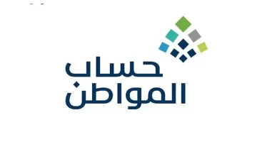 هل يتوقف برنامج حساب المواطن بتوقف صرف الدعم الإضافي خلال أيام؟