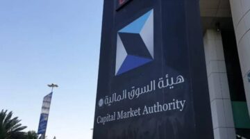 "هيئة السوق المالية" تعلن عن برنامج تأهيل للخريجين بمكافأة مالية