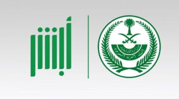 تفاصيل قرار وزارة الداخلية العفو عن السجناء 1445