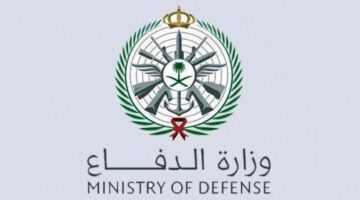 " وزارة الدفاع" تعلن عن مجموعة من الوظائف العسكرية الشاغرة للجنسين 