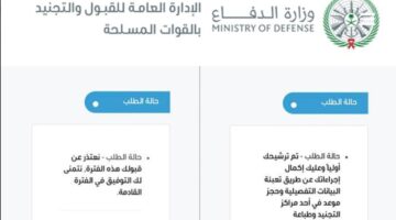 "وزارة الدفاع" تعلن عن طريقة التقديم على الوظائف الشاغرة بالقوات البرية