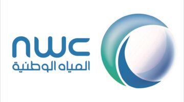 "شركة نقل وتقنيات المياه" تعلن عن وظائف شاغرة لحملة البكالوريوس فأعلى